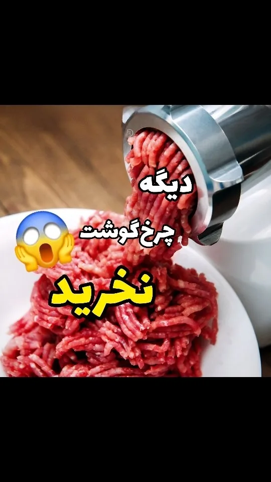غذاساز نینجا