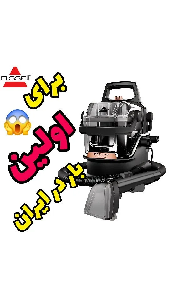 نقطه‌شور بیسل