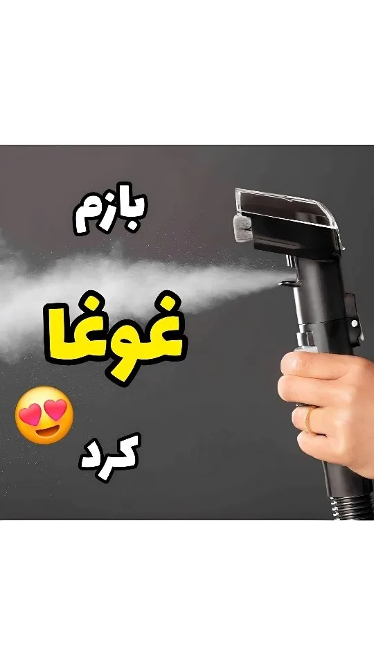 نقطه‌شوی بخارشوی بیسل