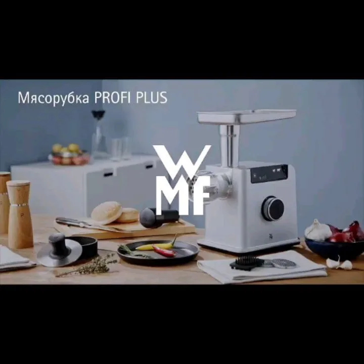 چرخ گوشت WMF، رنگ نقره‌ای و مشکی، جنس فلز، رومیزی دیجیتال