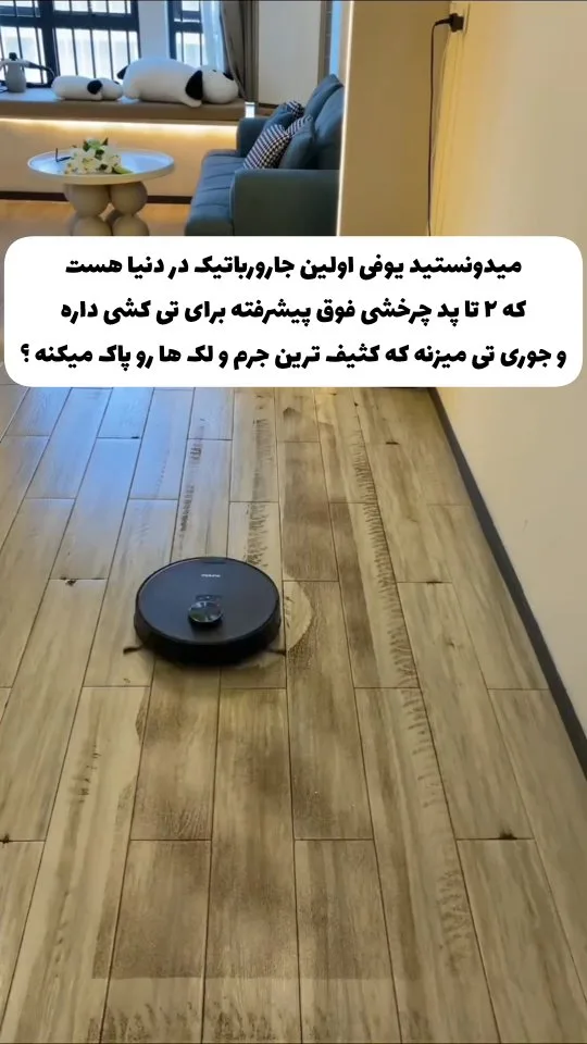 جارو رباتیک یوفی X10 Pro Omni، رنگ مشکی، جنس پلاستیک، گرد