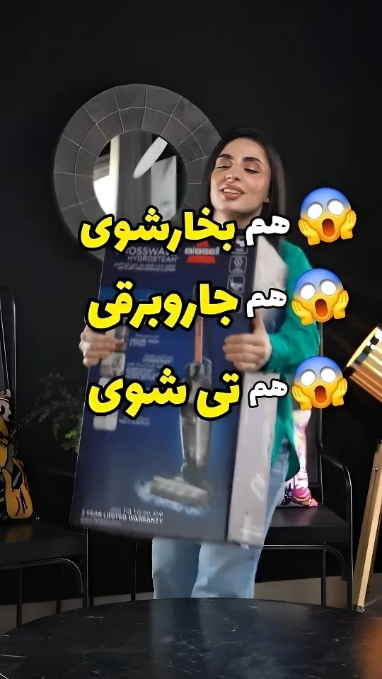 جاروبرقی بخارشوی چندکاره، رنگ آبی و مشکی، جنس پلاستیک، شارژی، عمودی