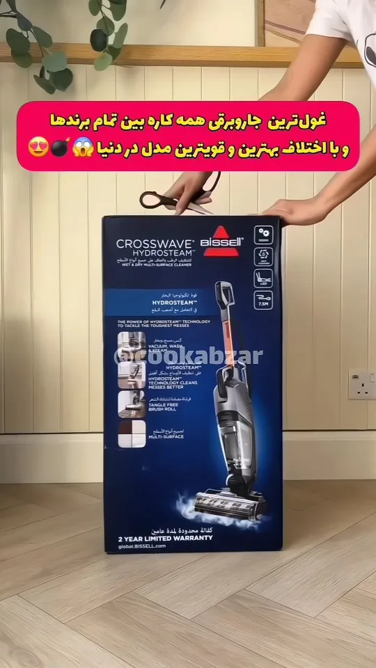 جاروبرقی و شوینده بیسل، رنگ سرمهای و خاکستری، جنس پلاستیک، عمودی، شارژی