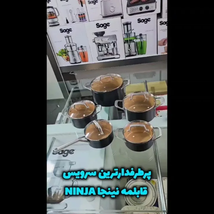 سرویس قابلمه ۹ پارچه نینجا CW95000DE