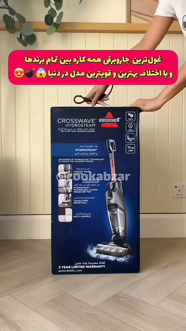 جاروبرقی همهکاره CrossWave HydroSteam Bissell، رنگ آبی و سفید، جنس مقوا، مستطیلی