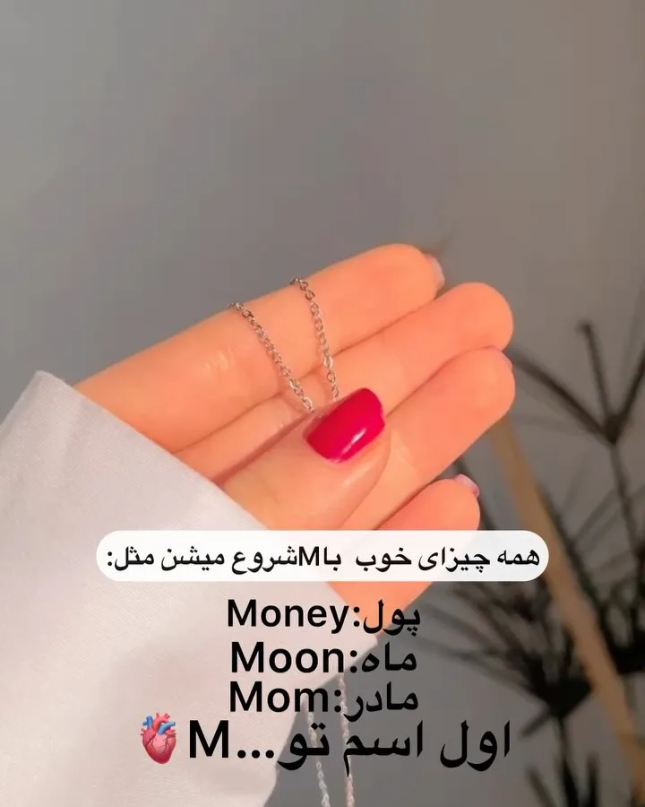 گردنبند حروف جواهری