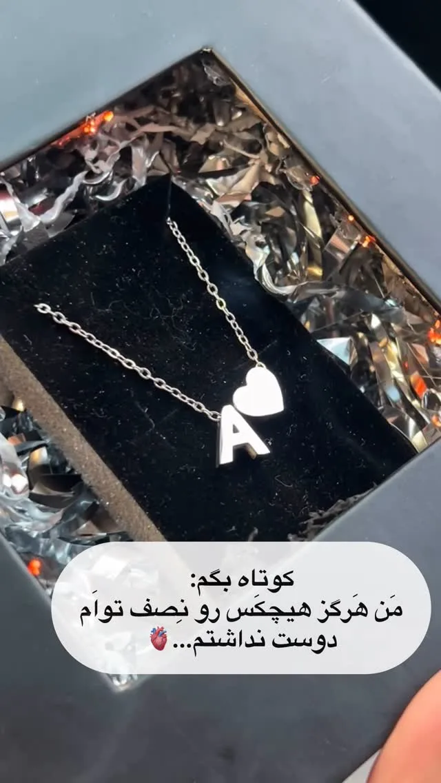 گردنبند حروف استیل، رنگ نقره‌ای، جنس فلز، گردنبند زنجیری با پلاک حرف و قلب