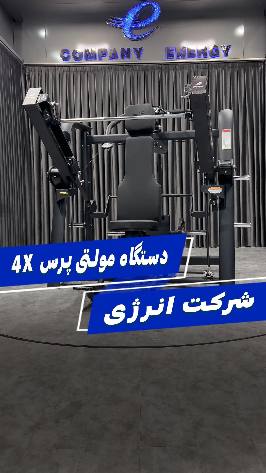 دستگاه مولتی پرس ۵ کاره حرفه ای انرژی، رنگ سیاه، جنس فلز