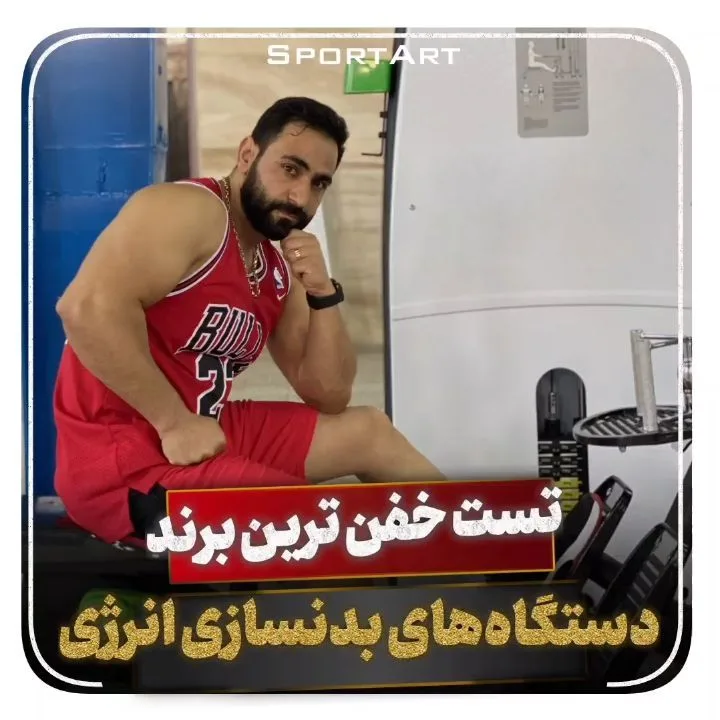 دستگاه بدنسازی مدل SportArt انرژی، رنگ قرمز و سفید