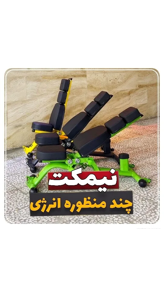 نیمکت بدنسازی چند منظوره انرژی، رنگ سبز و مشکی، جنس چرم و فلز، قابل تنظیم