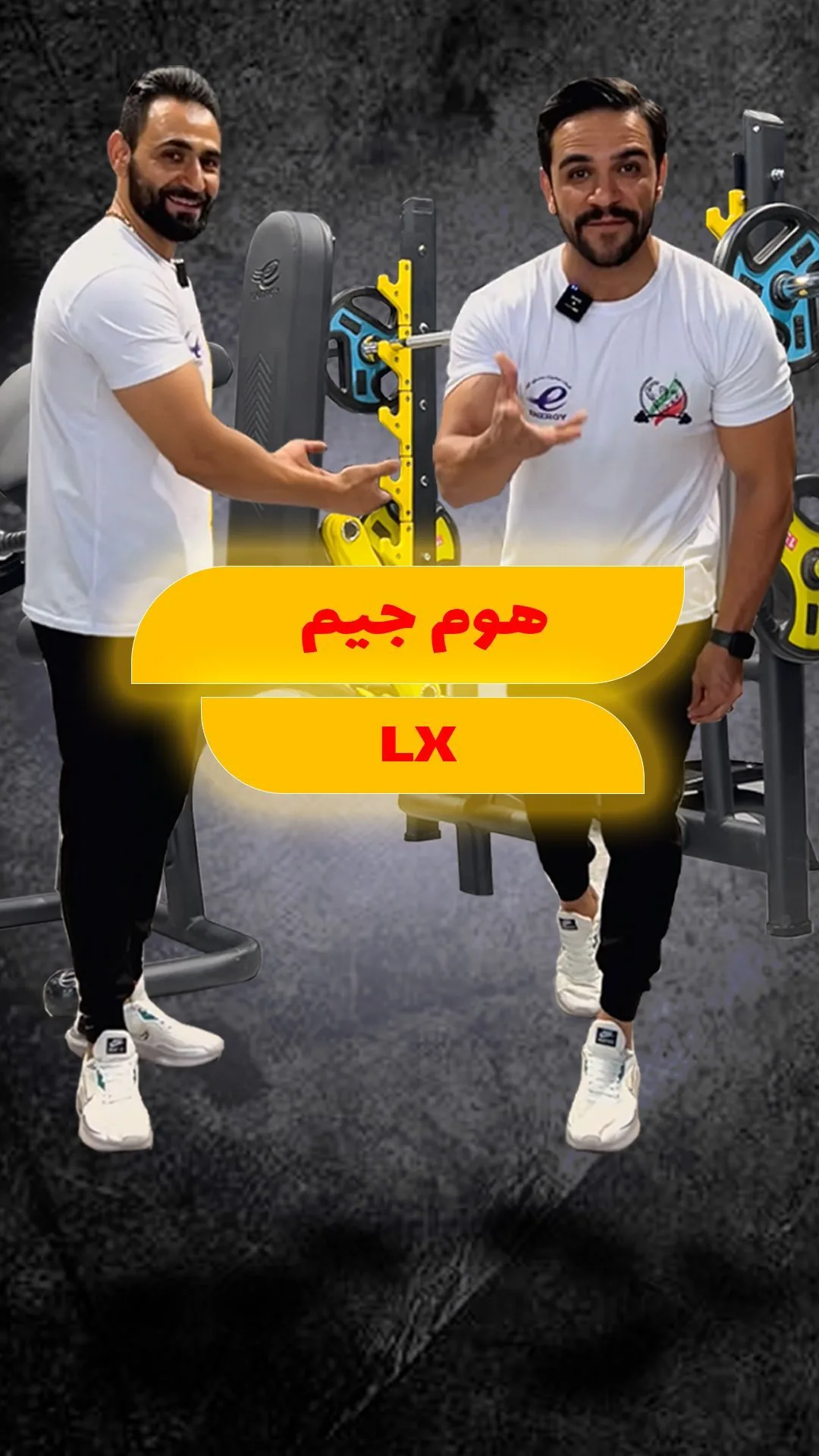 دستگاه بدنسازی