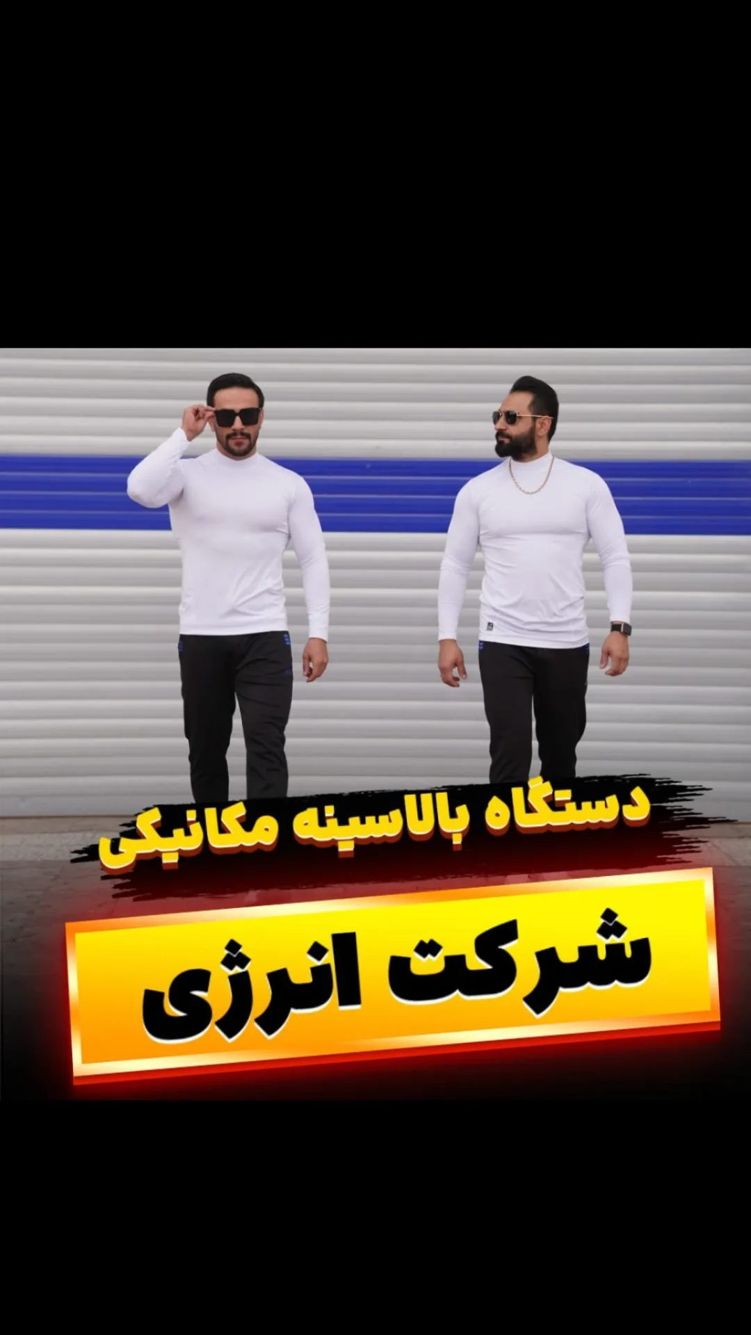 دستگاه بالاسینه سری تکنوجیم انرژی، رنگ سفید، مشکی و قرمز، جنس فلز و چرم، دستگاه بدنسازی مکانیکی