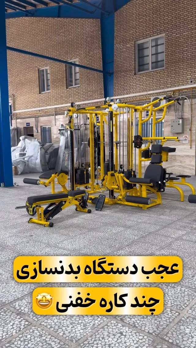 دستگاه کیبل چند منظوره انرژی، رنگ زرد و مشکی، جنس فلز، بدنسازی، چندکاره