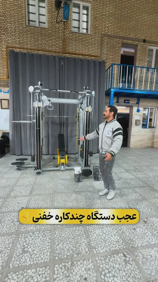 دستگاه کراس اسمیت چندکاره انرژی، رنگ خاکستری، زرد و نقره‌ای، جنس فلز، بدنسازی