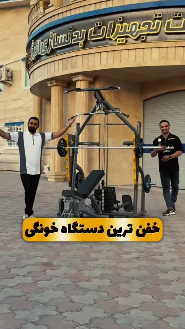 دستگاه بدنسازی چندکاره انرژی، رنگ خاکستری، زرد و مشکی، جنس فلز، چندمنظوره، خانگی
