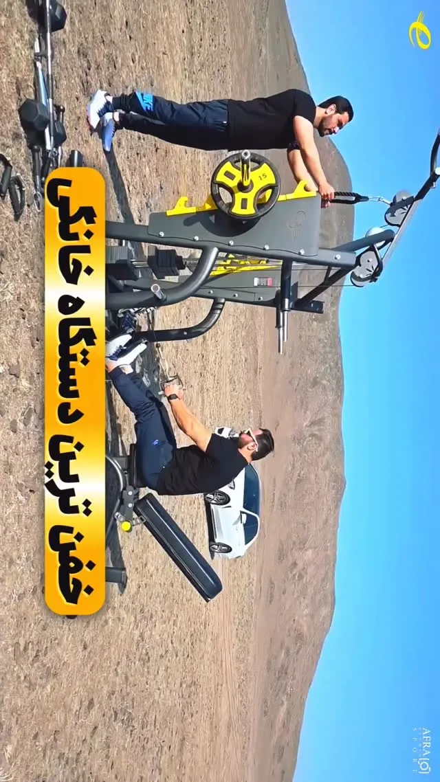 دستگاه بدنسازی چندکاره خانگی انرژی، رنگ سیاه، زرد و نقرهای، جنس فلز و پلاستیک