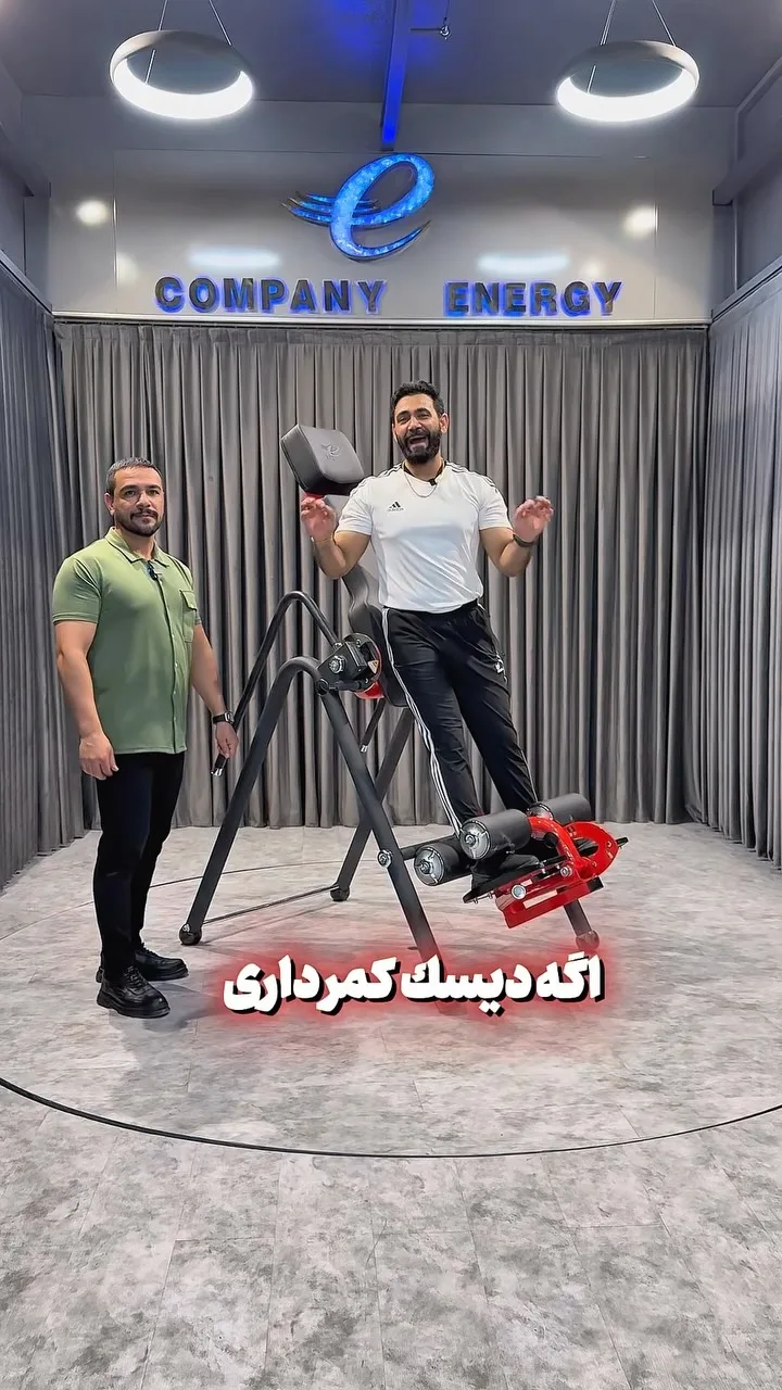 دستگاه دیسک کمر انرژی