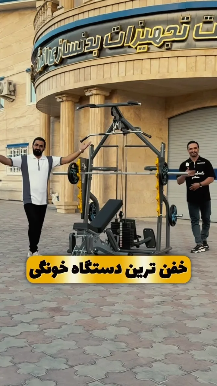 دستگاه بدنسازی چندکاره خانگی انرژی، رنگ مشکی، نقره‌ای و زرد، جنس فلز و پلاستیک