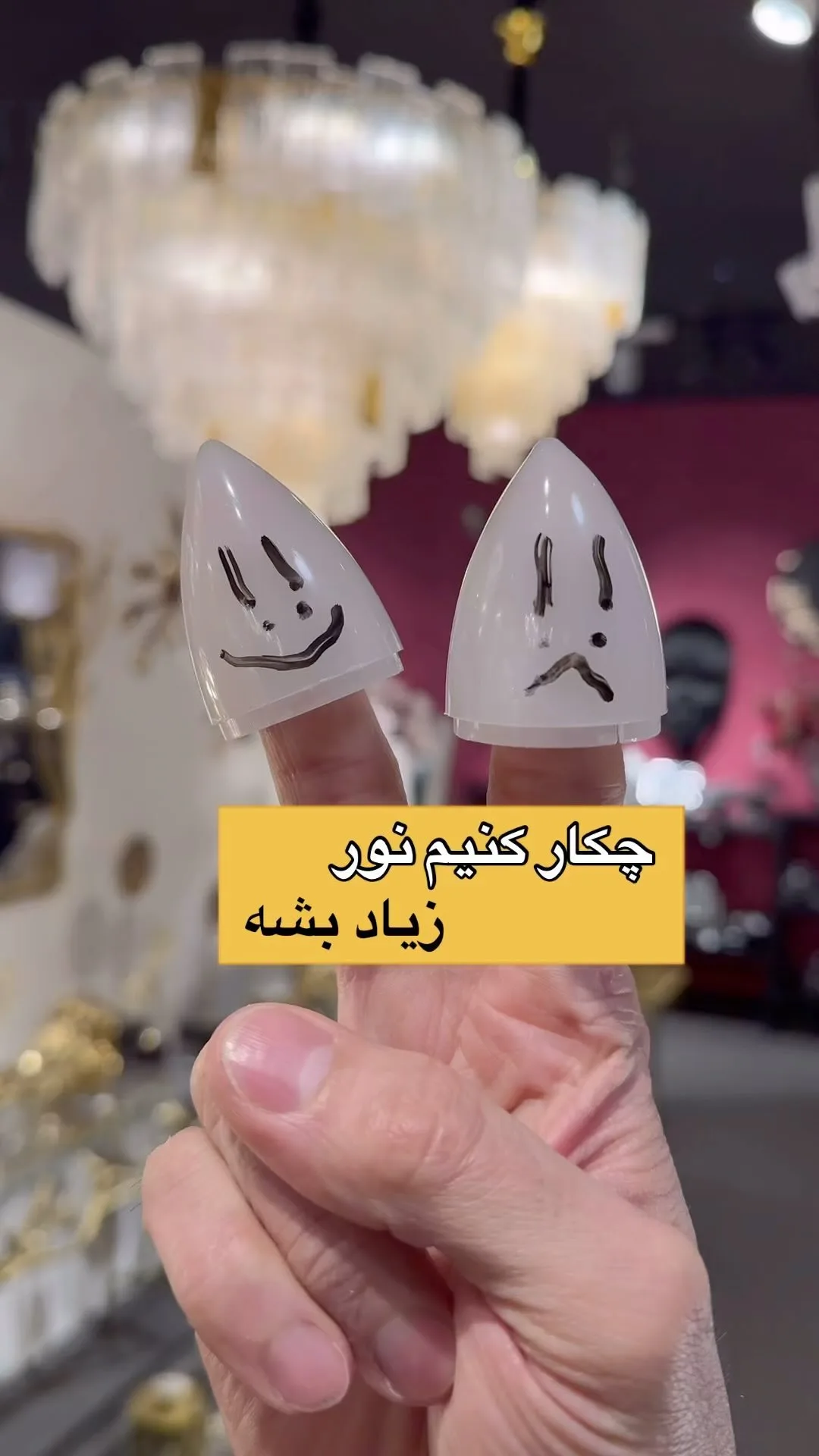 لوستر وارداتی