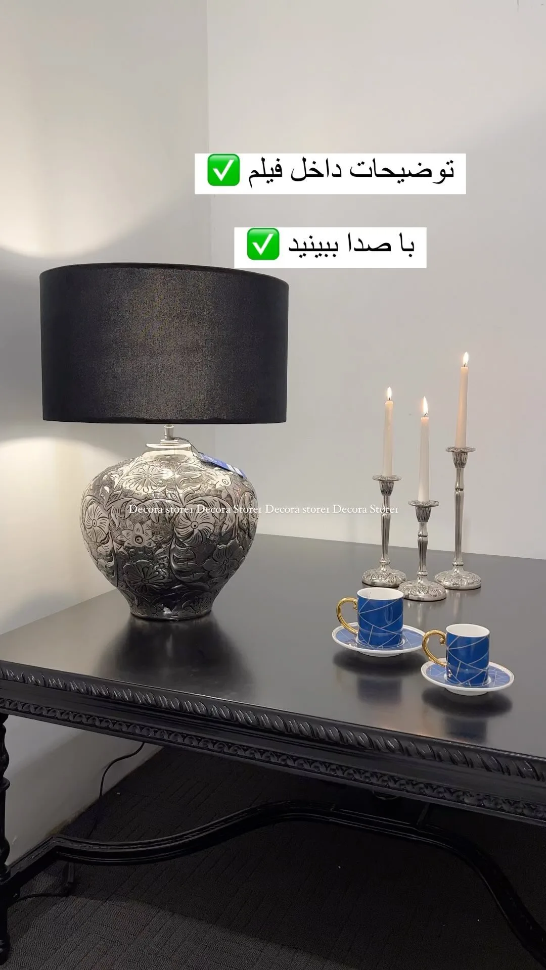 آباژور رومیزی