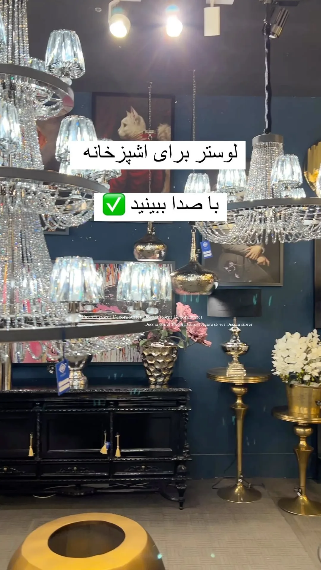 لوستر مدرن