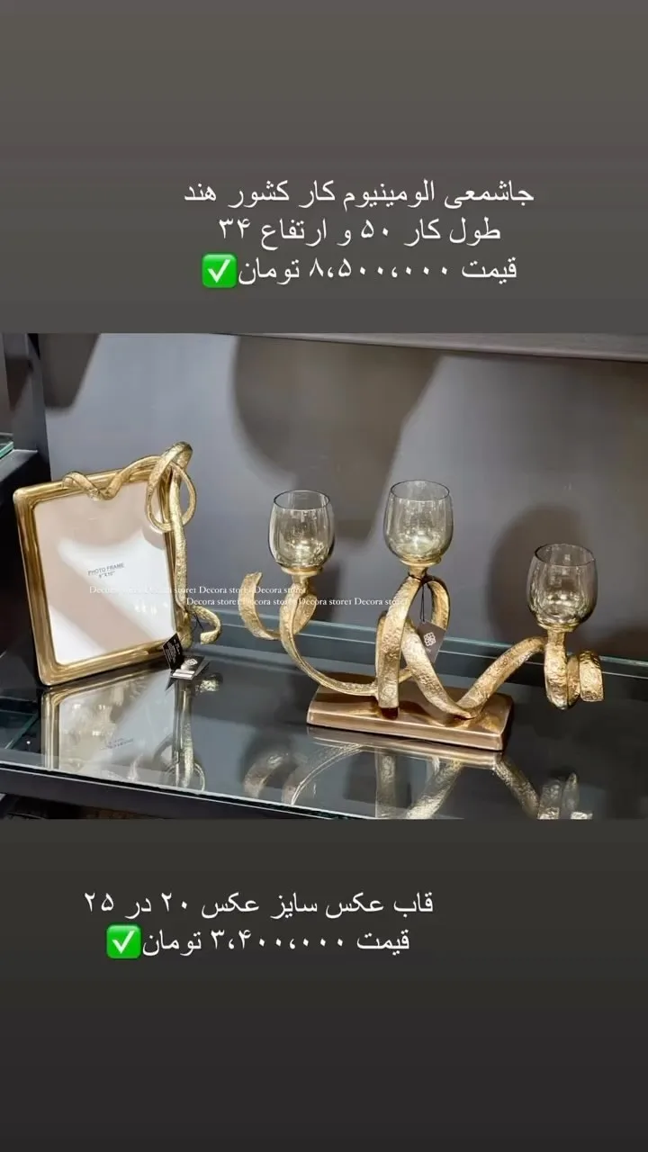 جاشمعی آلومینیوم هندی