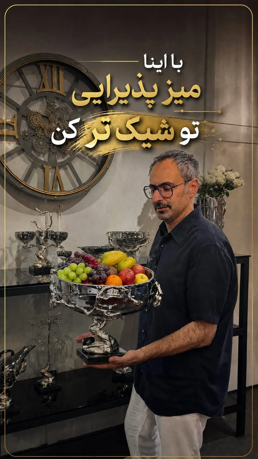 ست ظروف پذیرایی مدرن
