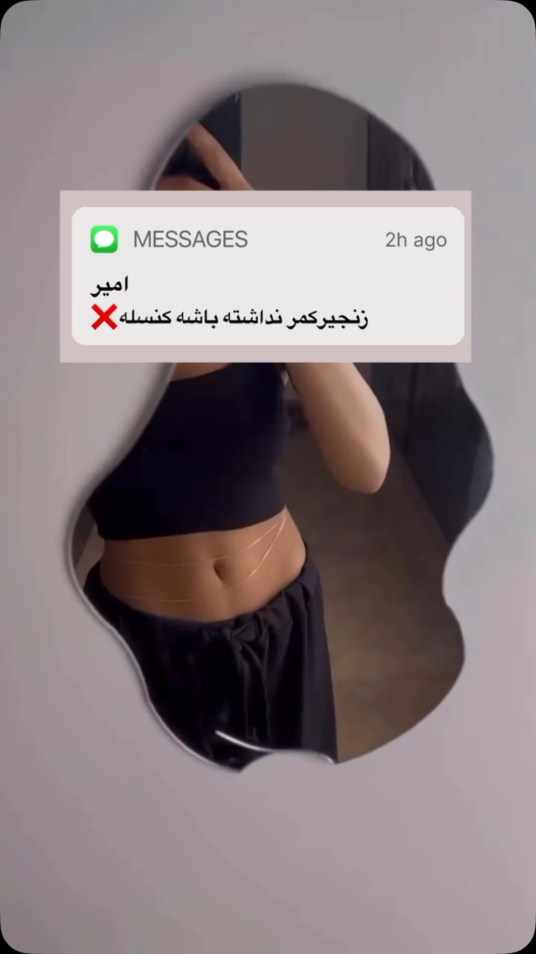 زنجیر کمر استیل