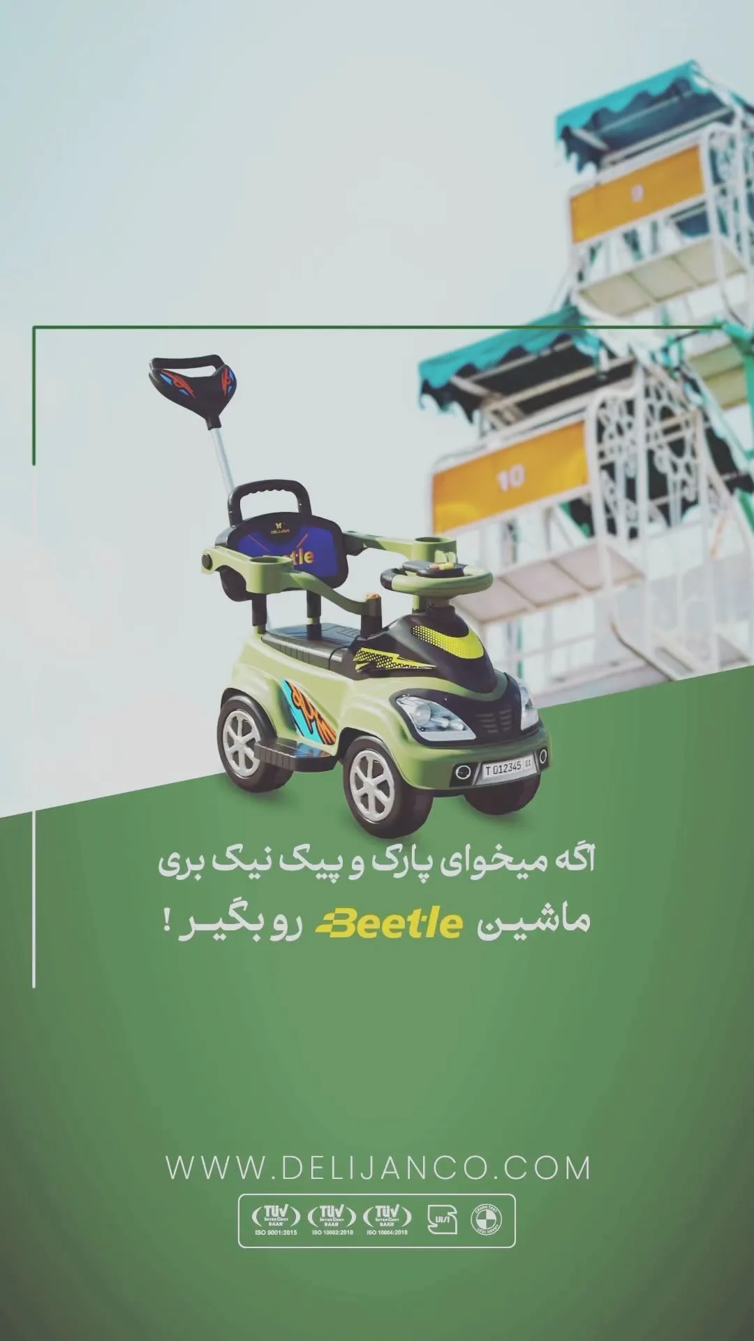 ماشین کودک مدل بیتل دلیجان، رنگ سبز و سیاه، جنس پلاستیک، دستهدار و چهارچرخ