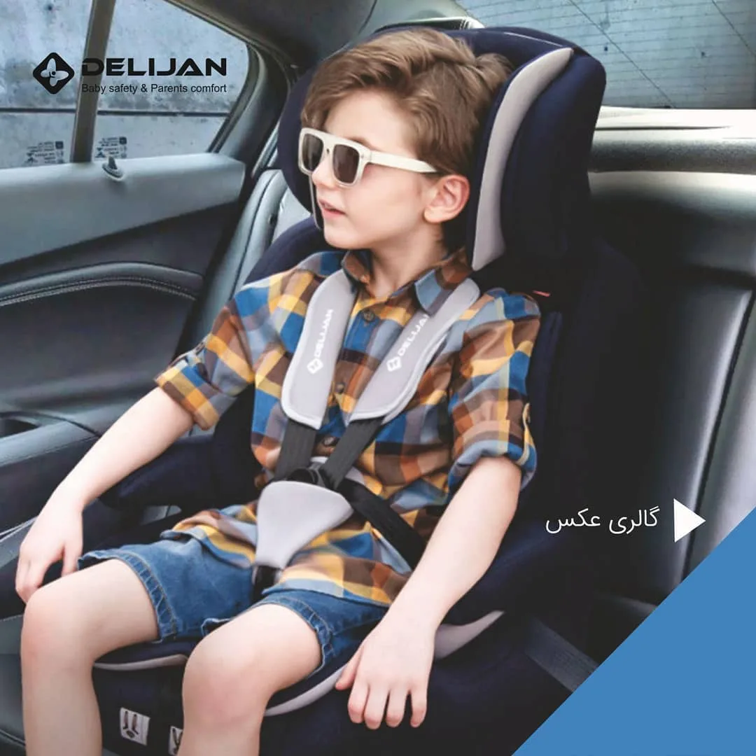 صندلی خودرو کودک دلیجان، رنگ سرمه‌ای و خاکستری، جنس پارچه و پلاستیک، با کمربند ایمنی
