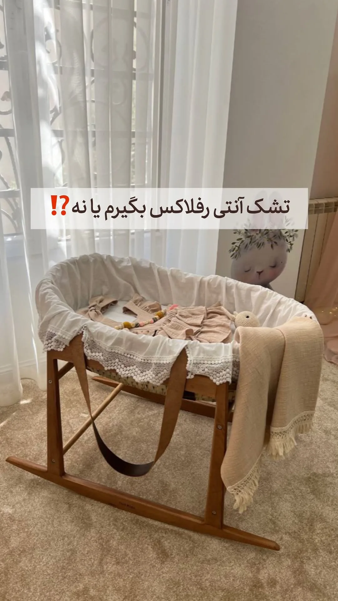 تشک آنتی رفلاکس گهواره دلکیدز، رنگ کرم و قهوه‌ای، جنس حصیری و چوب، مدل تخم‌مرغی با پایه چوبی