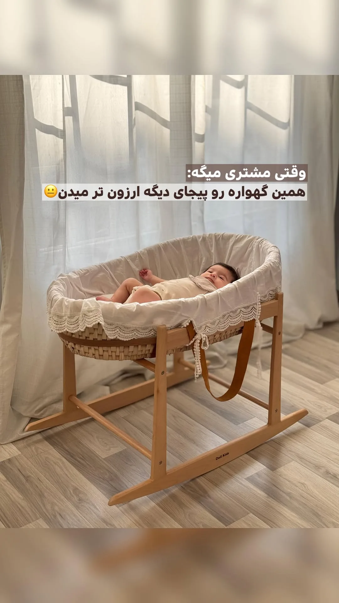 گهواره حصیری با چوب و چرم طبیعی، رنگ سفید و کرم، جنس پارچه، گهواره حصیری پایه‌دار