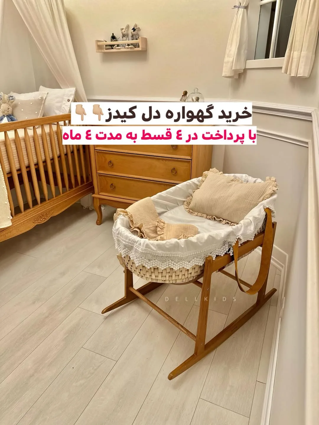 گهواره حصیری چوبی نوزاد با تشک و بالشت