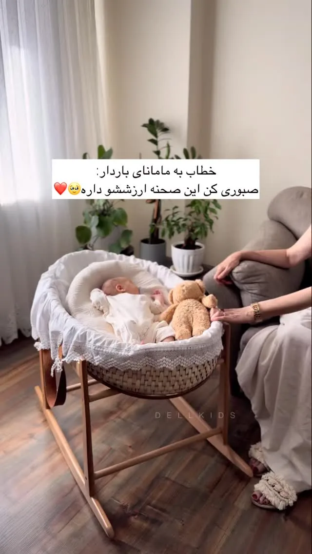 گهواره حصیری چوبی نوزاد