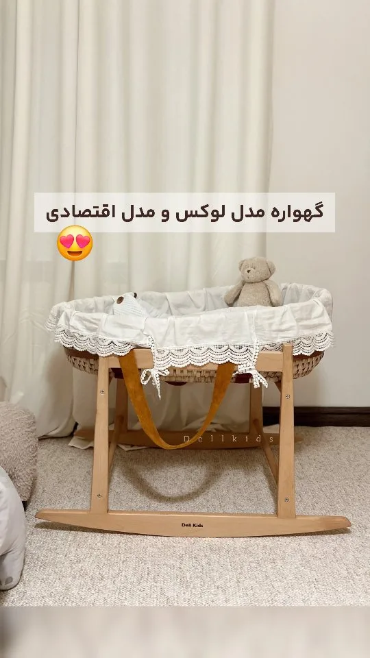 گهواره حصیری چوبی مدل لوکس و اقتصادی، رنگ سفید، کرم و قهوهای، جنس پارچه، طرح توری، گهواره گهوارهای پایه چوبی
