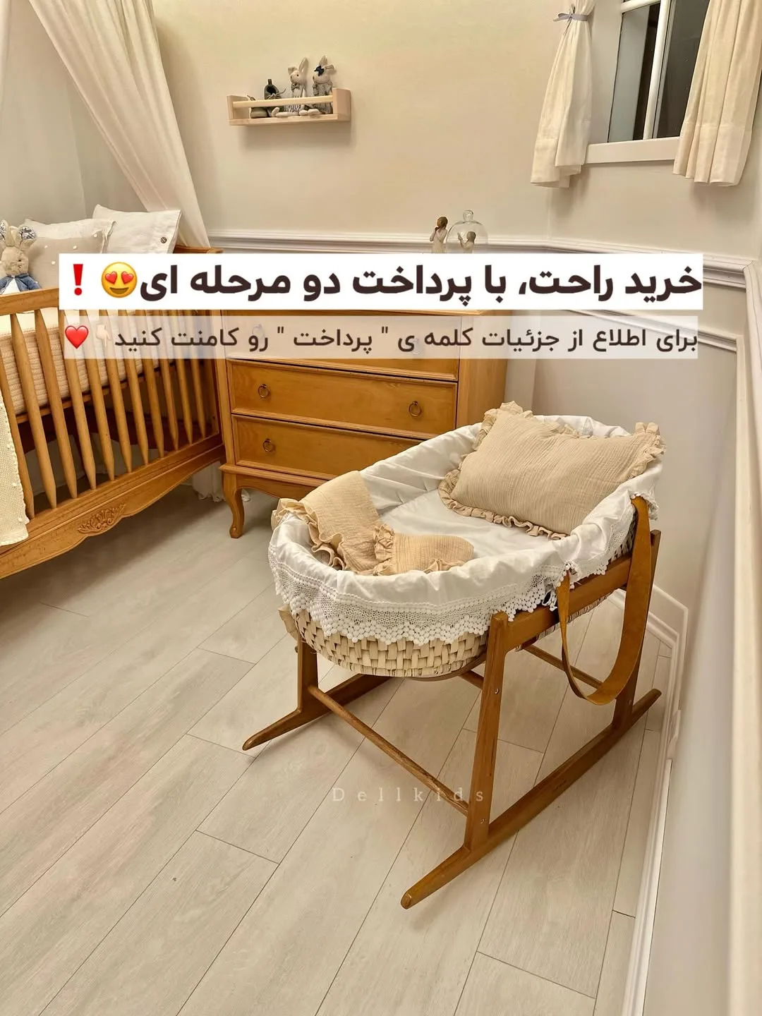 گهواره حصیری چوبی نوزاد، رنگ سفید و قهوهای، گهواره تختی، مدل گهوارهای