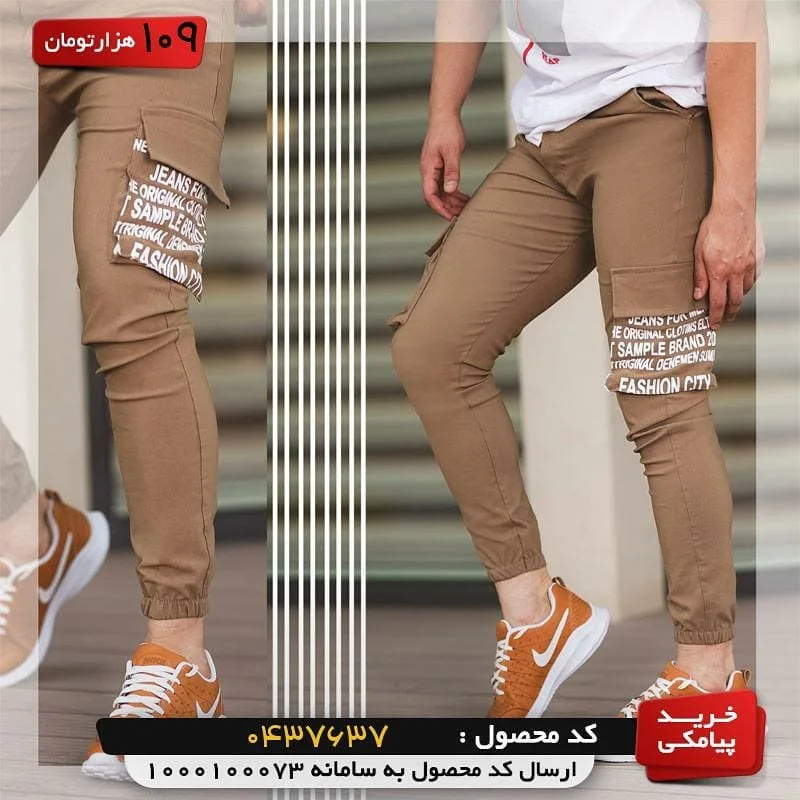 شلوار اسلش مردانه، رنگ قهوه‌ای، جنس کتان، دمپا بسته، جیب دار، جذب