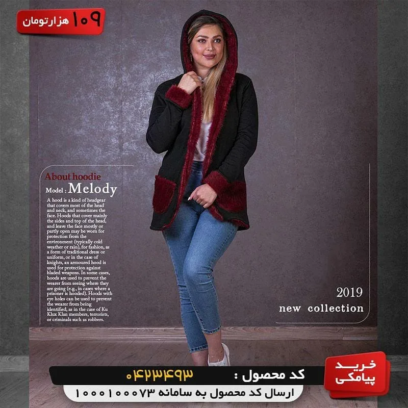 هودی دخترانه خزدار