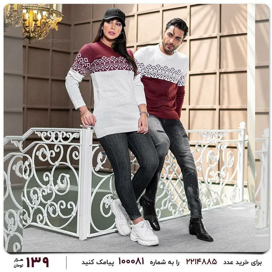 ست تونیک بافت و پلیور — عکس ۲