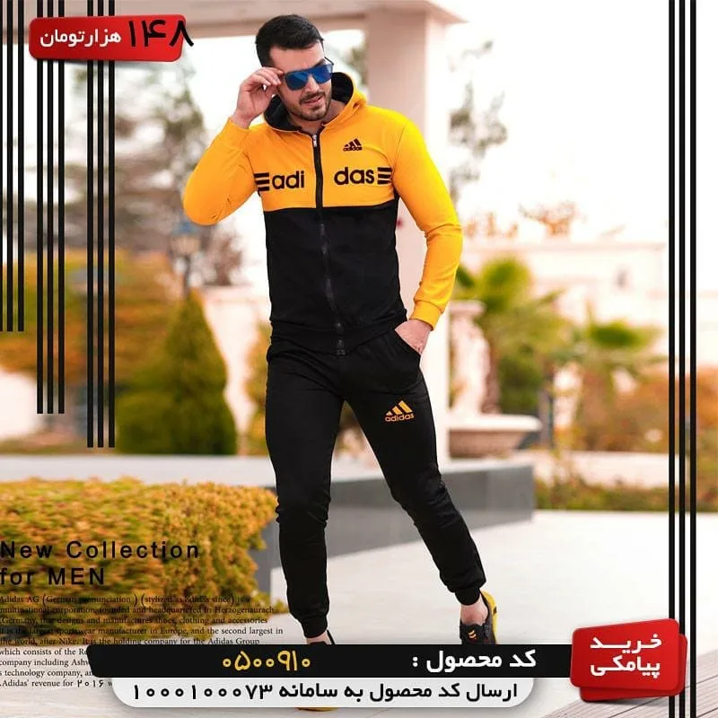 ست سویشرت و شلوار — عکس ۳