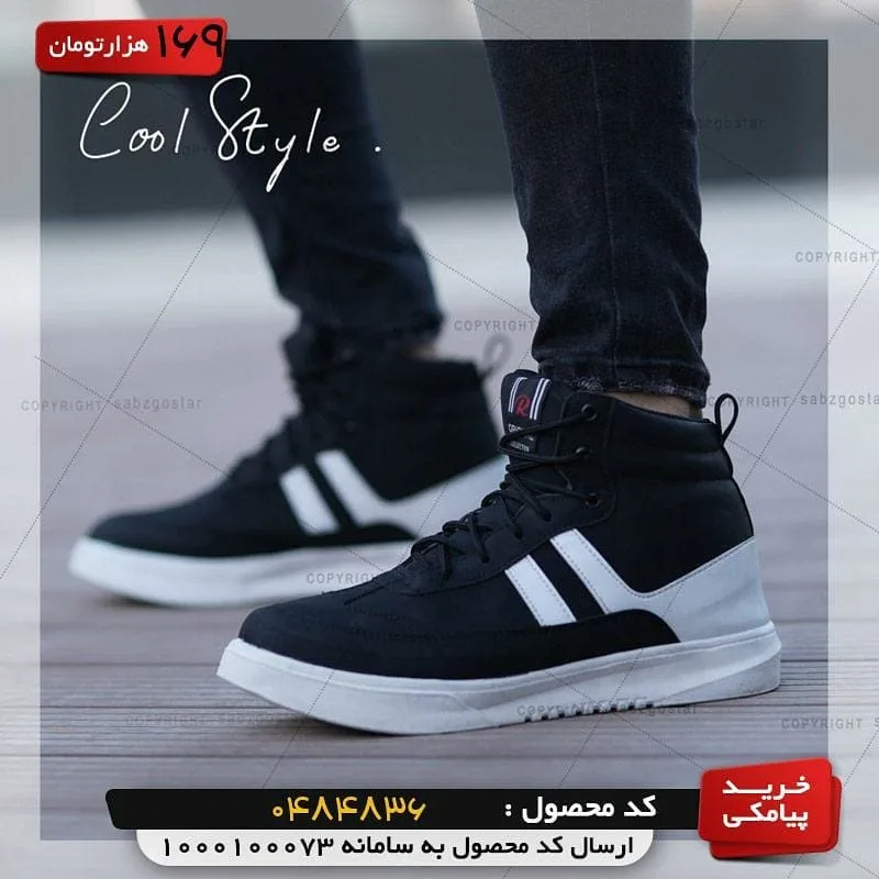 کفش ساق‌دار مردانه، رنگ مشکی و سفید، جنس جیر، بوت، بنددار، لژدار
