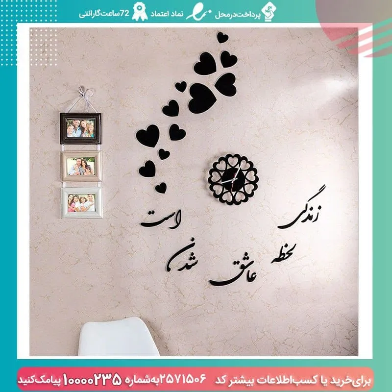 ساعت دیواری عقربه‌ای رمانتیک، رنگ مشکی، مدل دیواری، طرح قلبی و گل