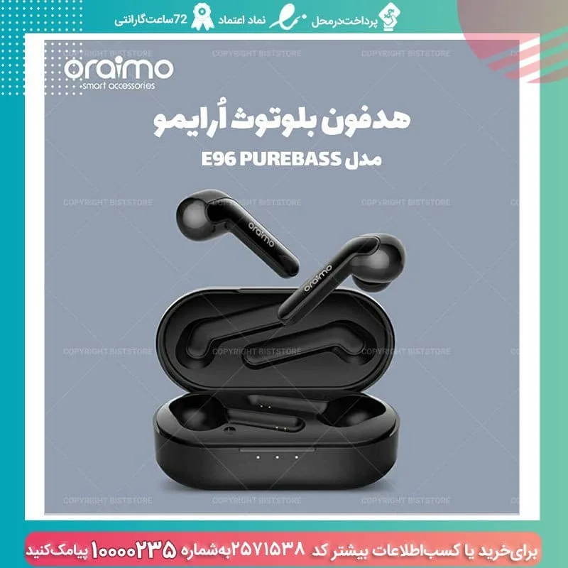 هدفون بلوتوث E96 اورایمو