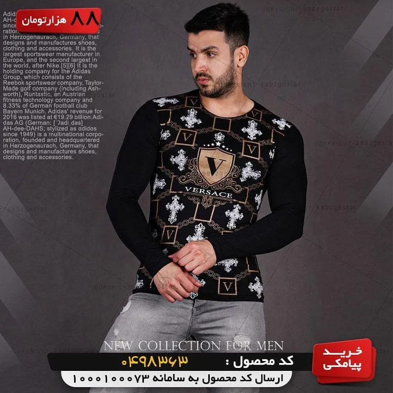 بلوز مردانه