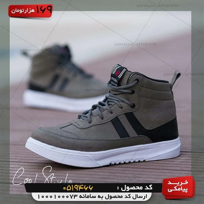 کفش ساق‌دار مردانه