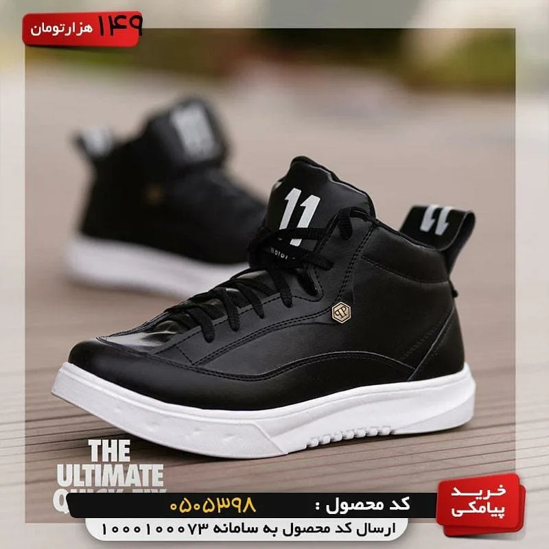 کفش ساق‌دار