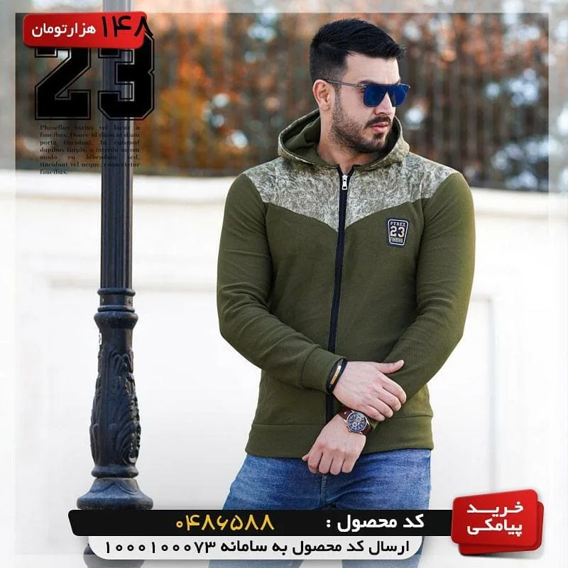سویشرت مردانه، رنگ زیتونی و کرم، آستین بلند، کلاه‌دار، زیپ‌دار