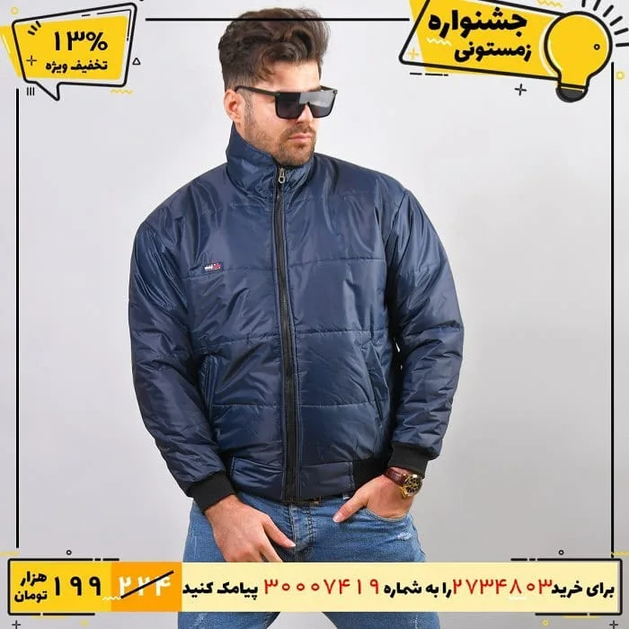 کاپشن مردانه شمعی، رنگ سرمه‌ای، کوتاه، یقه ایستاده