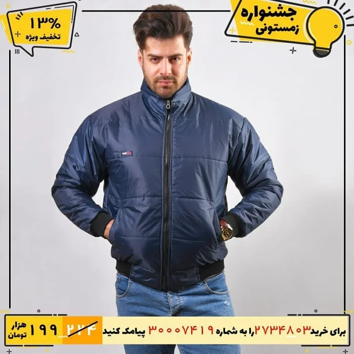 کاپشن مردانه شمعی — عکس ۵