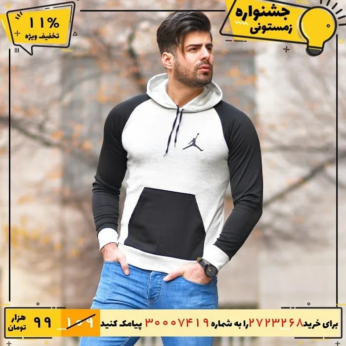 هودی مردانه، رنگ سفید و مشکی، کلاه‌دار، آستین بلند